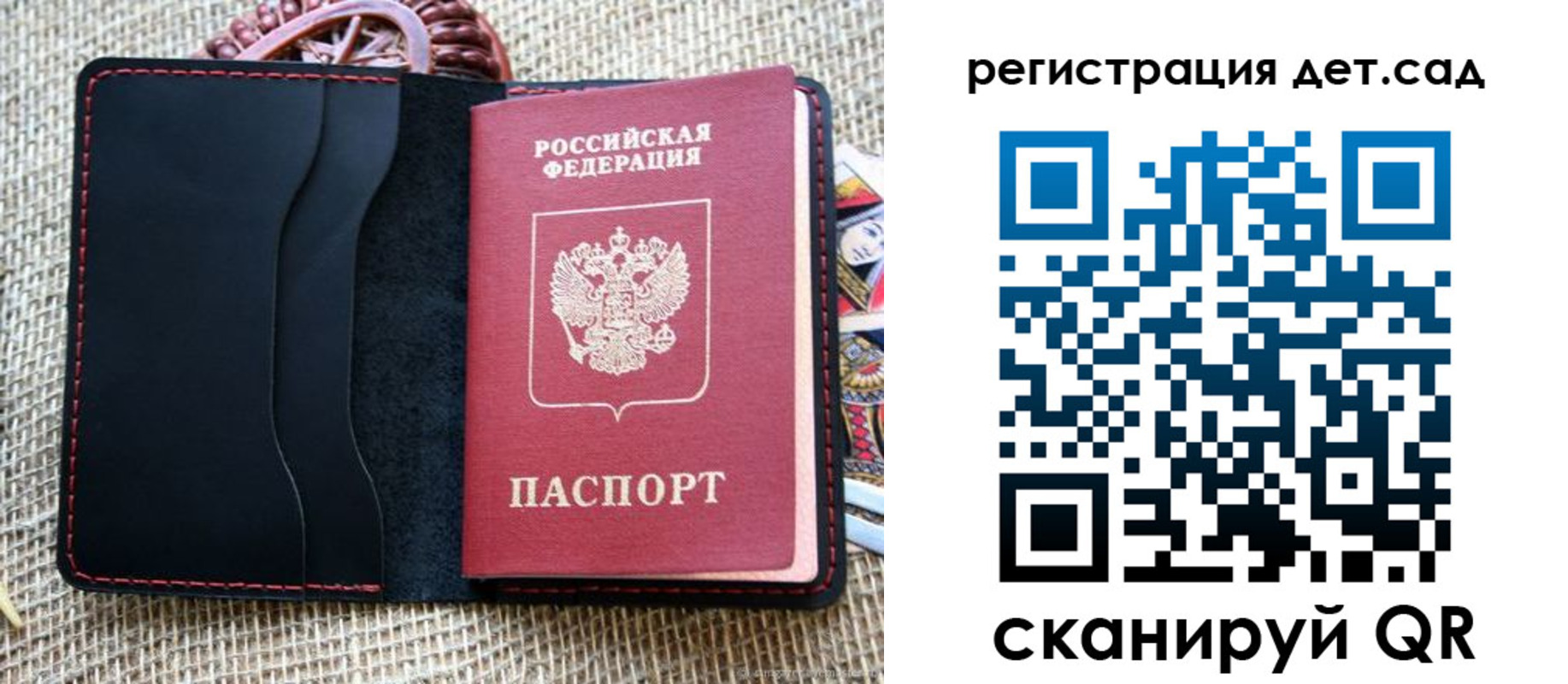 прописка для работы в Котельниках