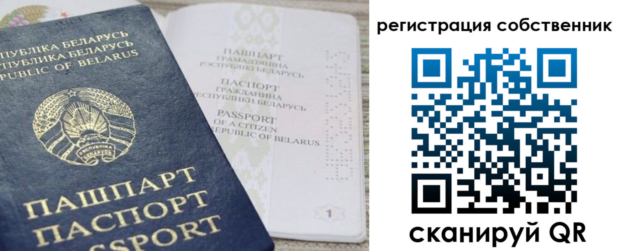 прописка регистрация в Котельниках