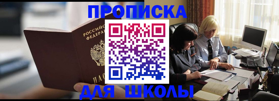 прописка паспорт в Котельниках