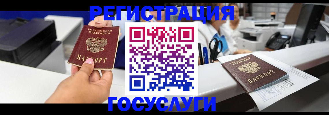 миграционный учет в Котельниках