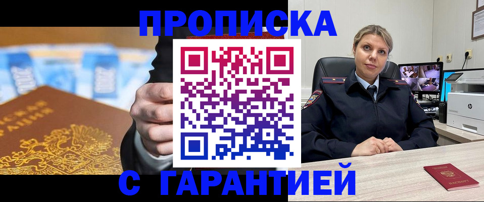 временная регистрация собственник в Котельниках