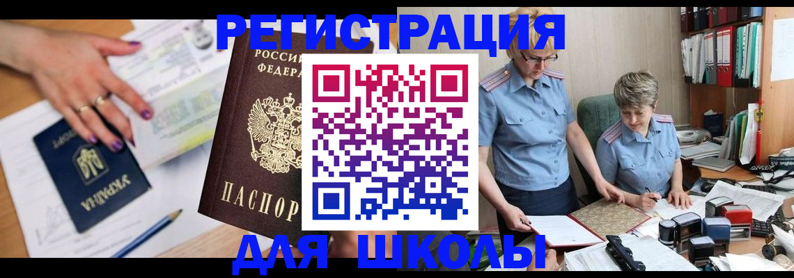 временная регистрация адрес в Котельниках